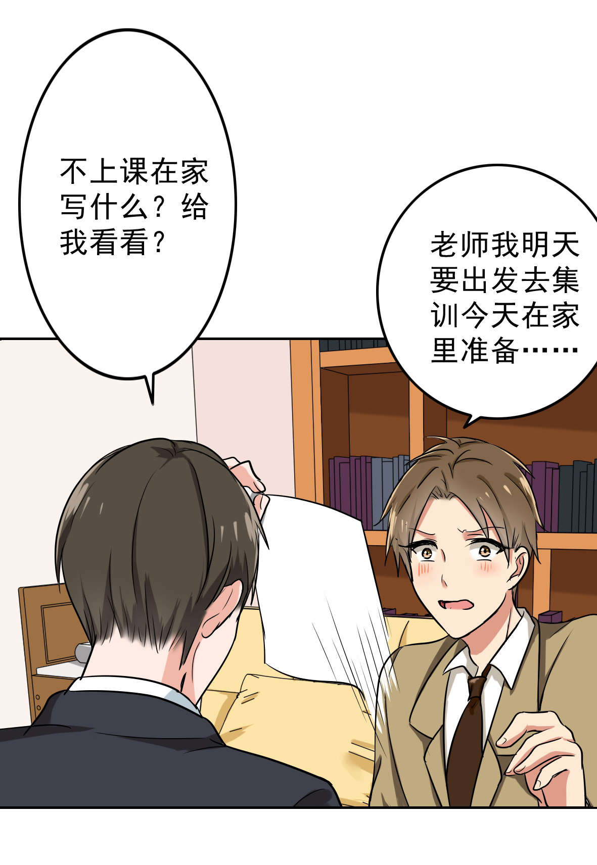 第55章：安排对象？9