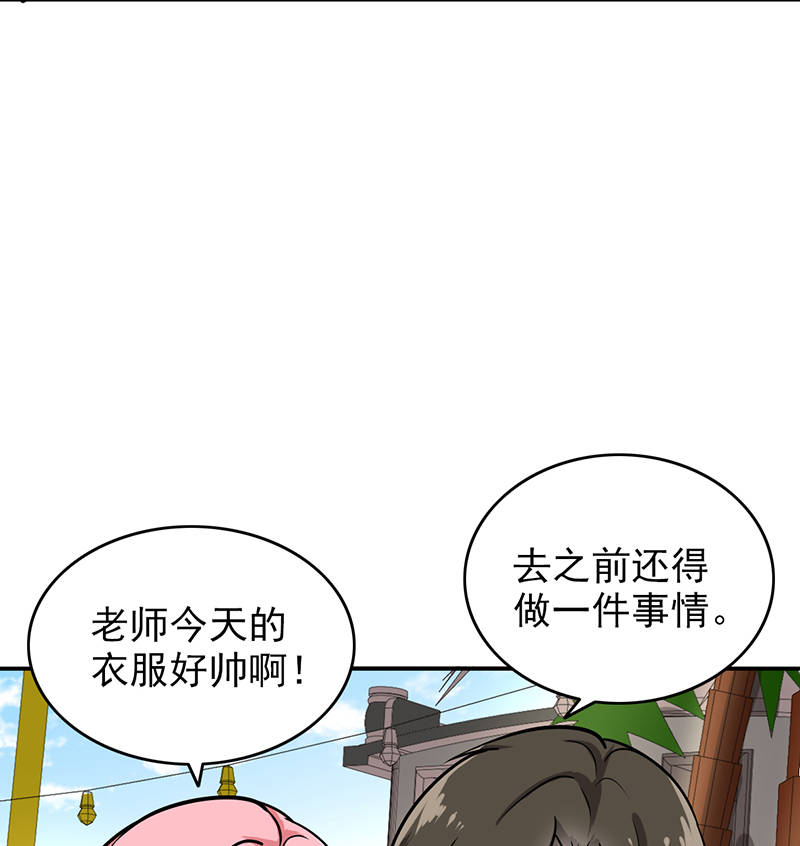 第96章：你算计我！30