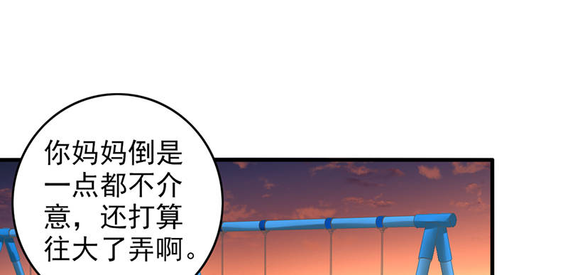 第105章：安排上了.jpg19