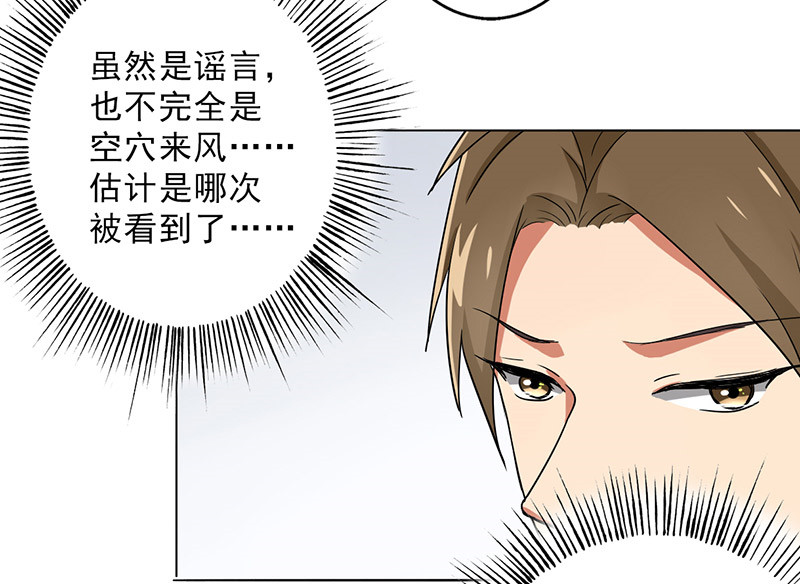 第28章：谣言5