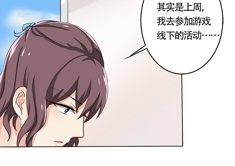 第25章：约会？！6