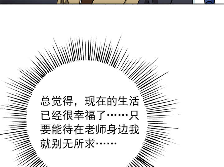 第62章：老师要跟别人结婚？57