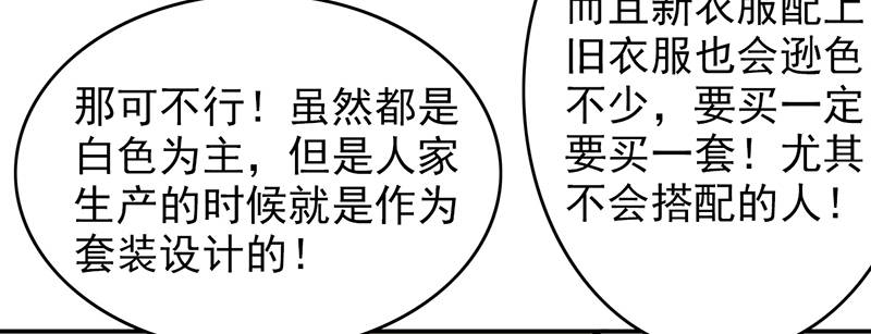 第101章：男人的衣柜62