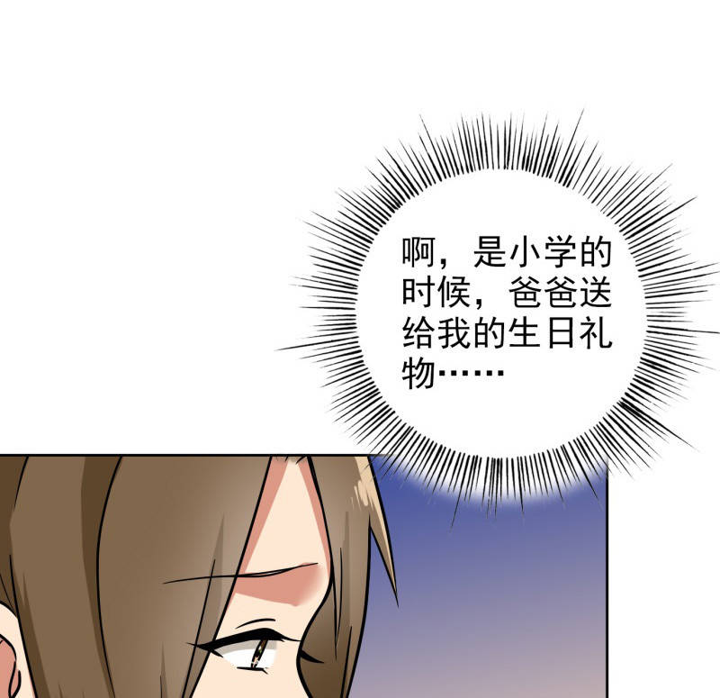 第90章：爸爸送的礼物9