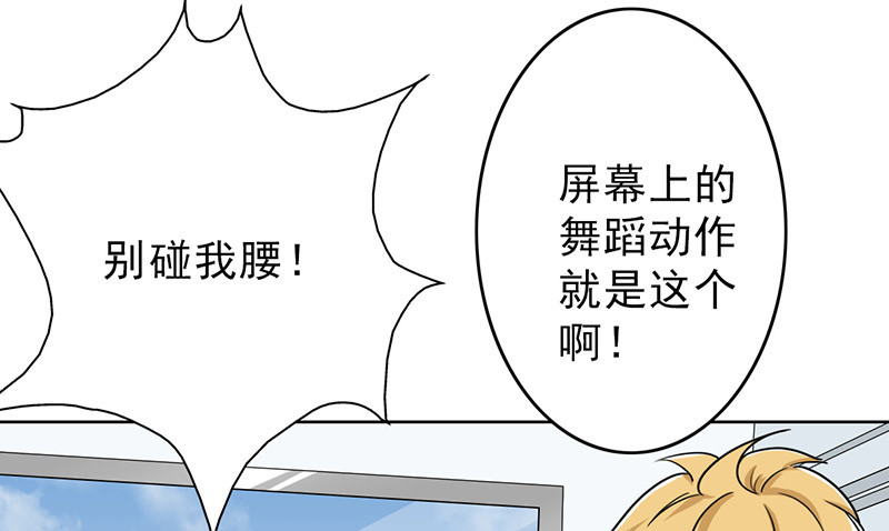 第46章：别碰我腰！33
