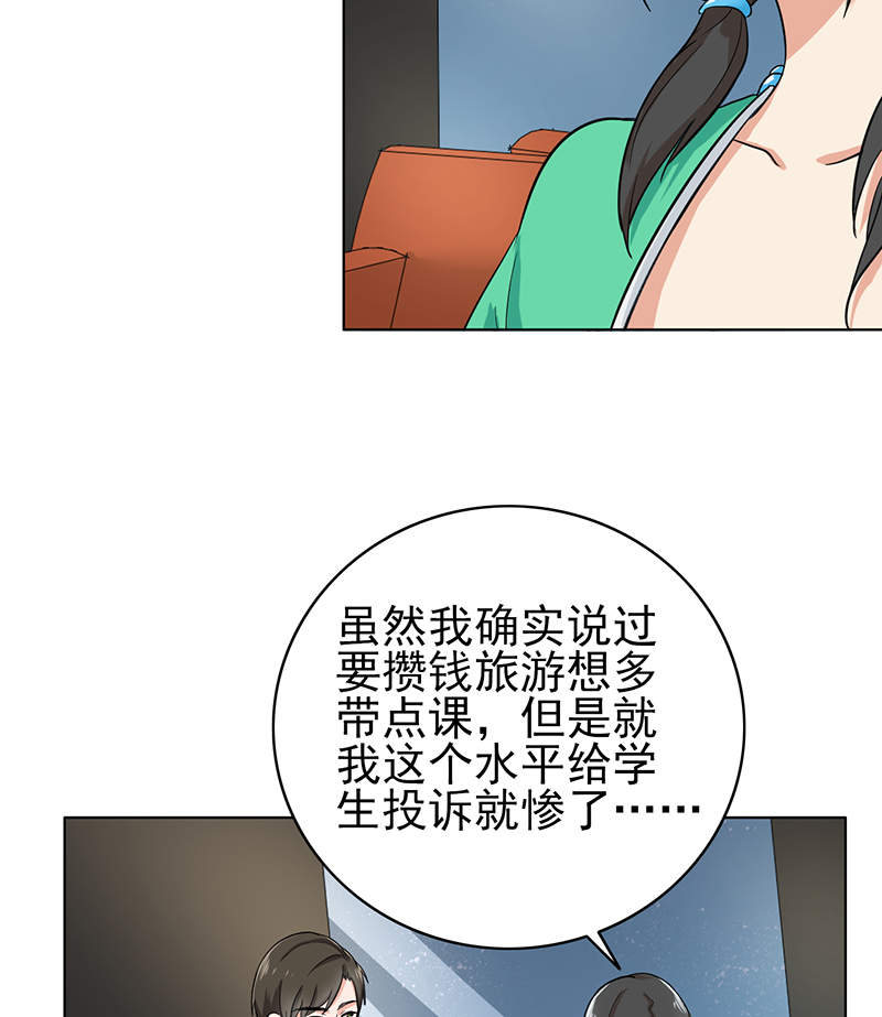 第78章：父子间的谈话15