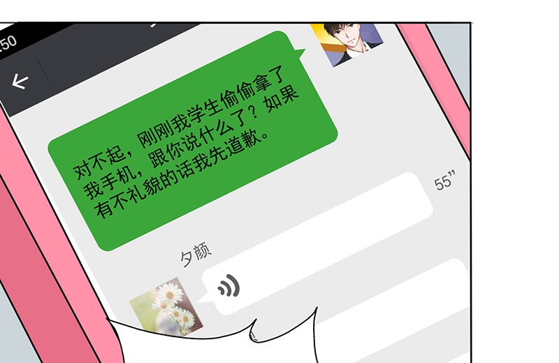 第18章：你真的很幼稚！17