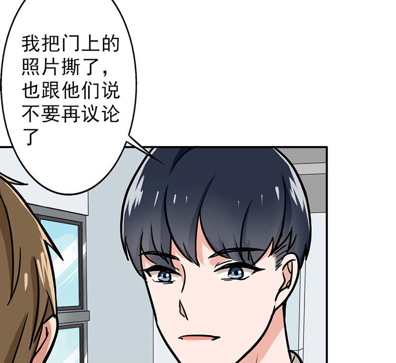 第53章：结，结扎……！8