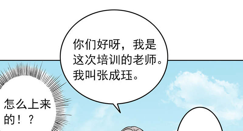 第57章：成钰老师27