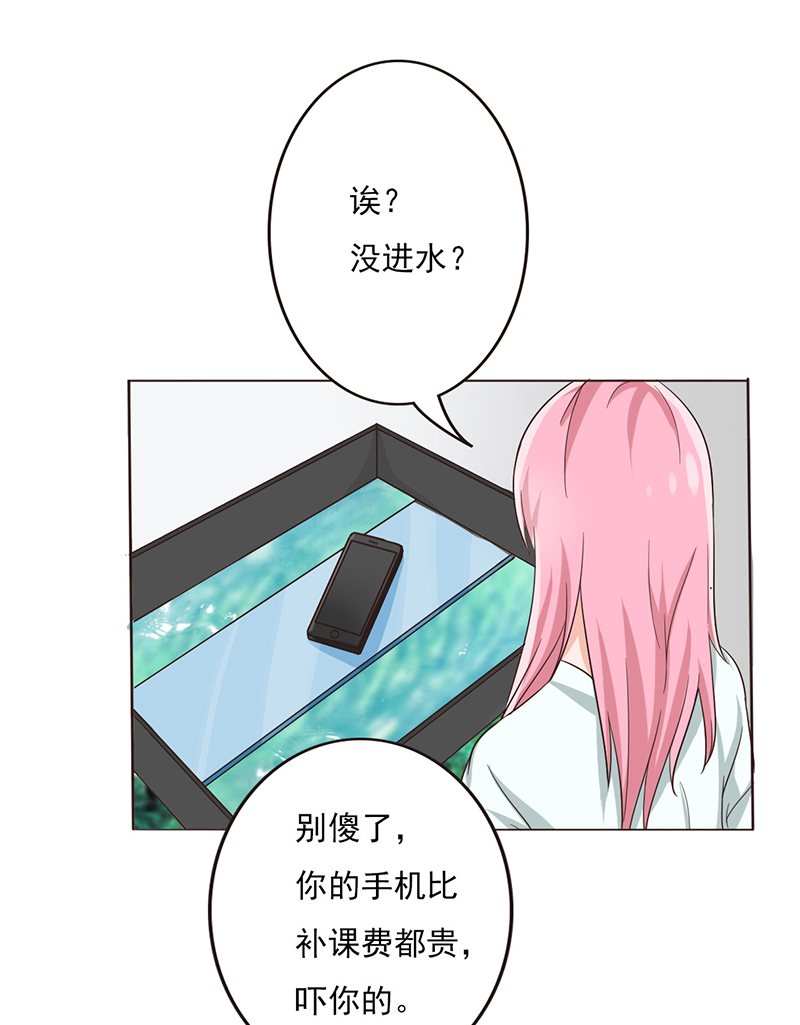 第9章：晚上来我家要守规矩20