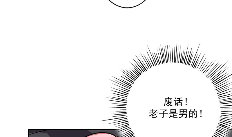 第21章：我真是看错你了7