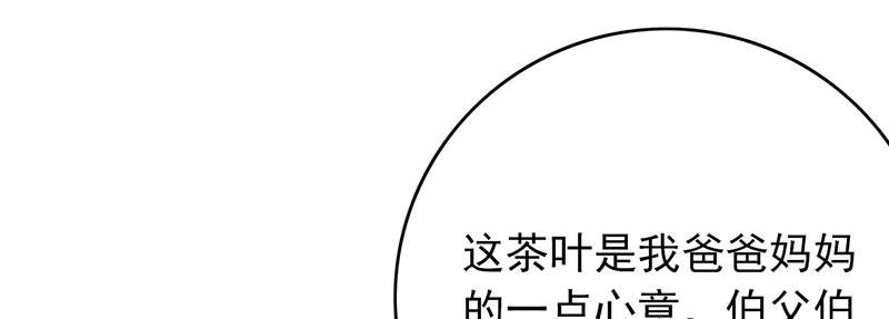 第59章：50万彩礼21