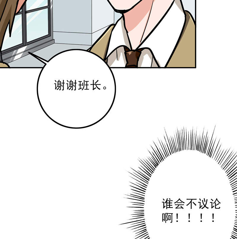 第53章：结，结扎……！9