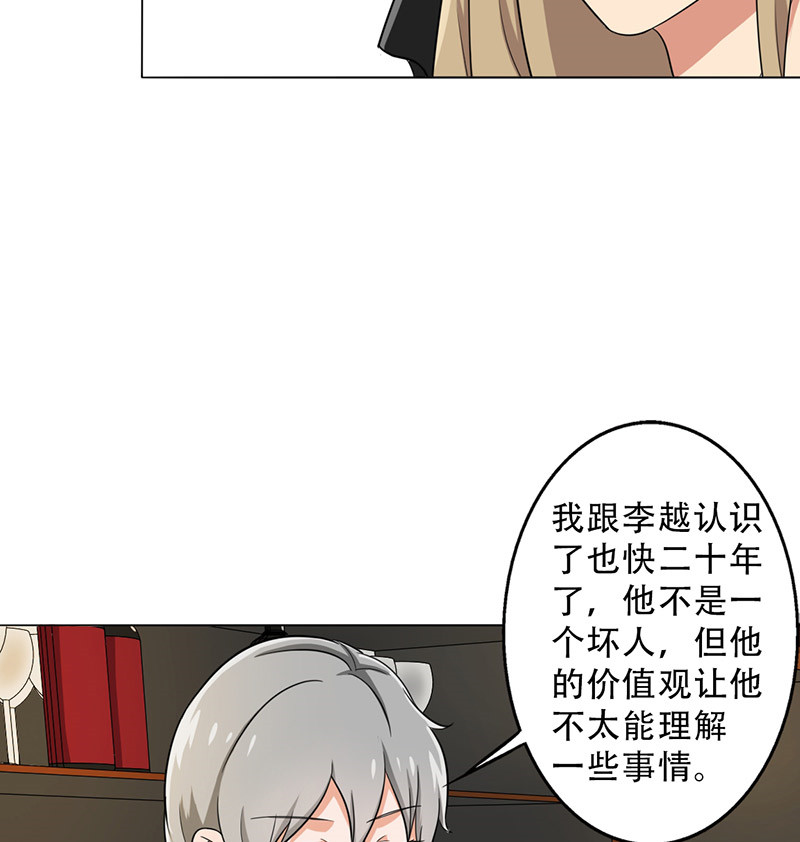 第31章：你喜欢他吧52