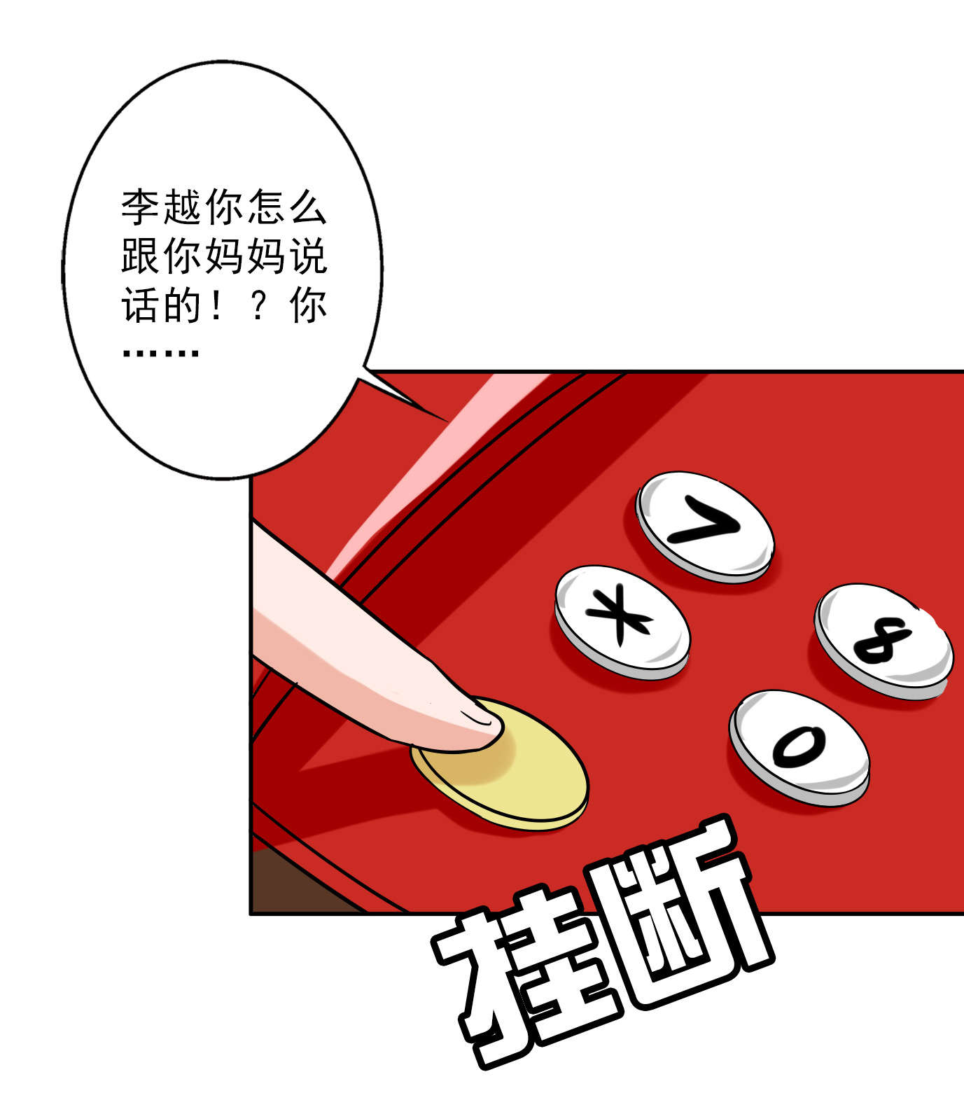 第55章：安排对象？20