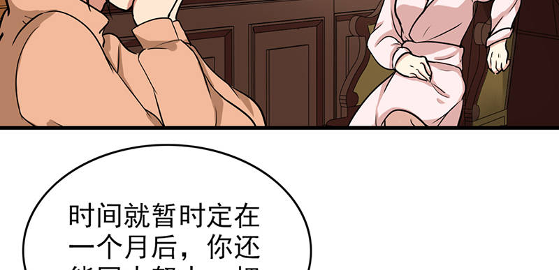 第105章：安排上了.jpg6