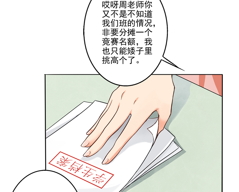 第7章：帮人家补习嘛16