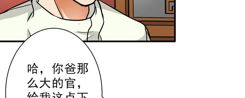 第100章：长得帅又有钱9