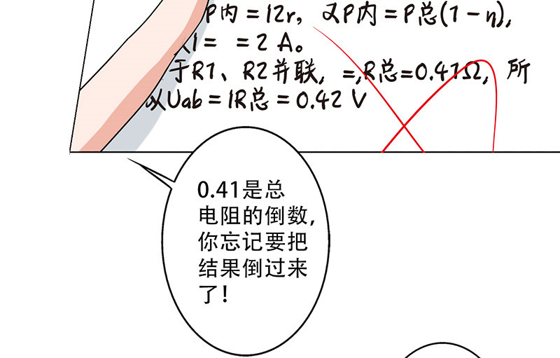第27章：出大事了！11