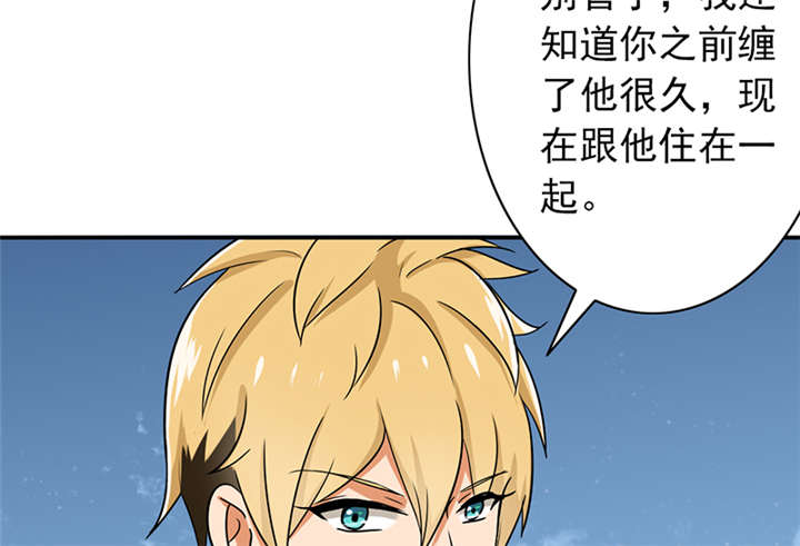 第62章：老师要跟别人结婚？17