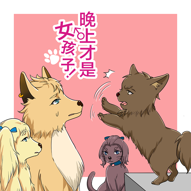 第13章：我替她出头到底0