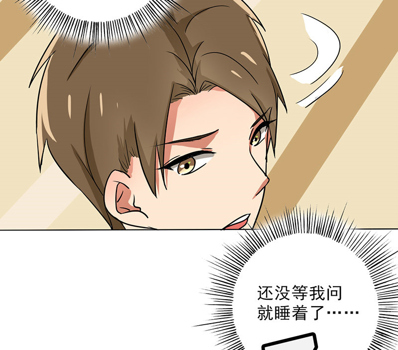 第28章：谣言34