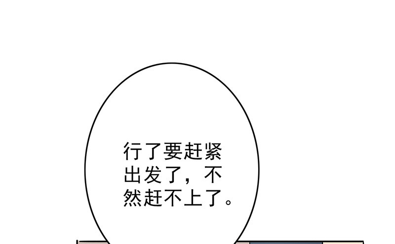 第50章：为什么不见我？14
