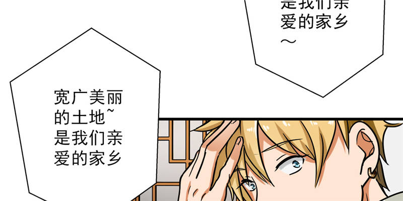 第99章：歌唱祖国36