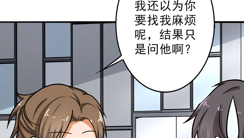 第104章：和李老师订婚吧！5
