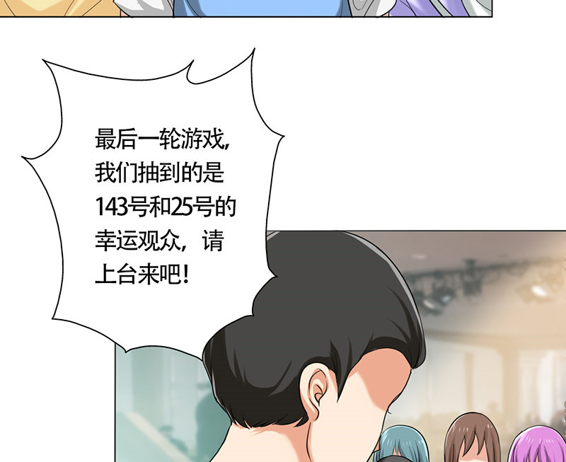 第25章：约会？！11