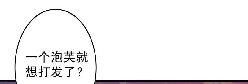 第52章：做一次坏人32