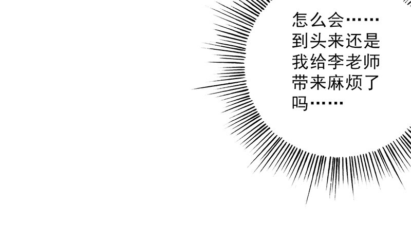 第28章：谣言6