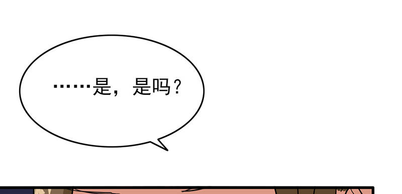 第105章：安排上了.jpg27
