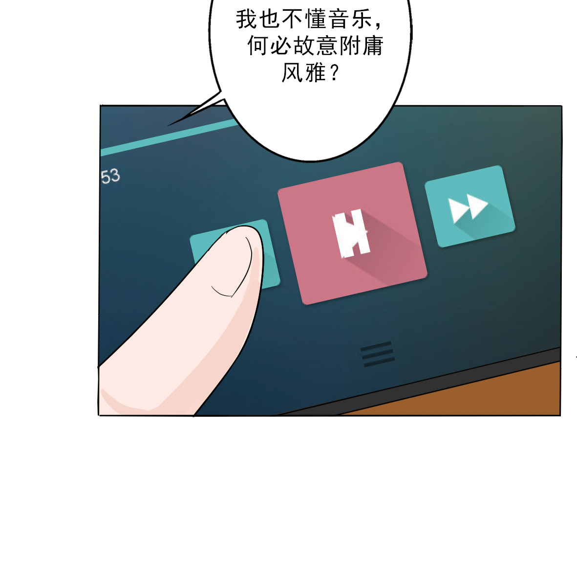 第24章：《水妖》41