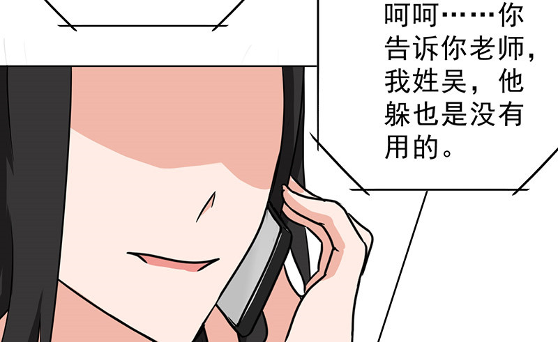第50章：为什么不见我？9