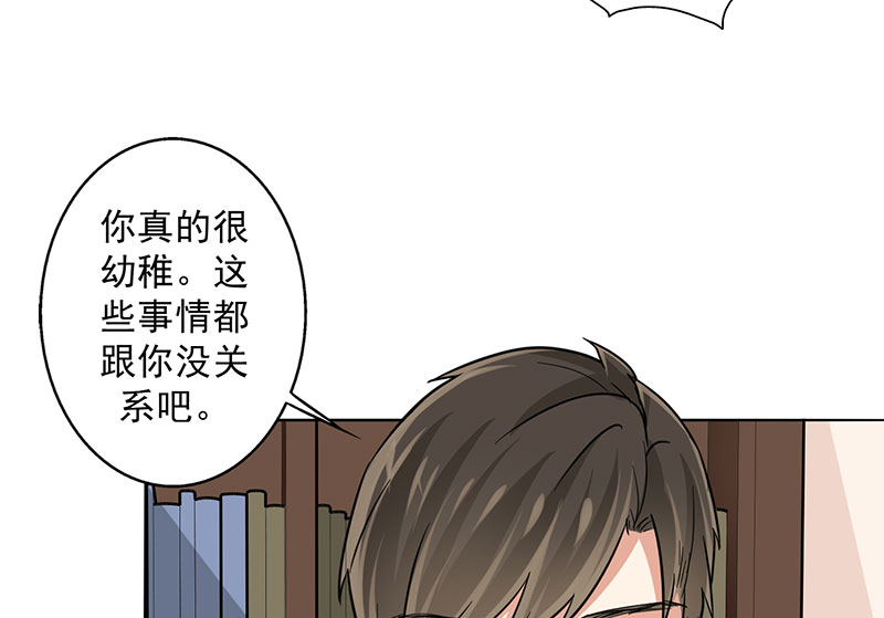 第18章：你真的很幼稚！9