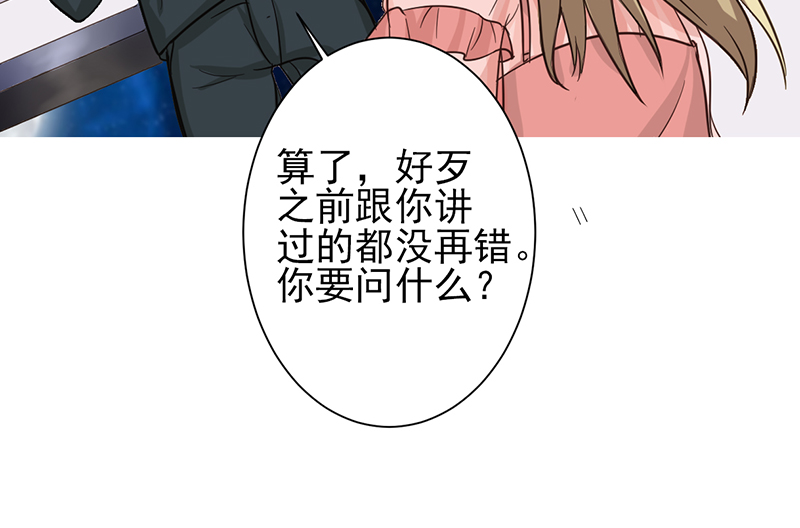 第11章：被欺负狠狠打回去21