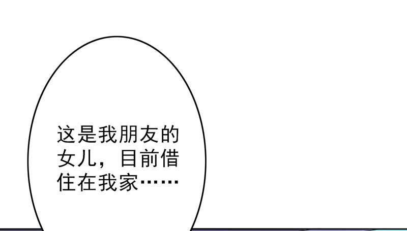 第51章：请你帮我拒绝她16