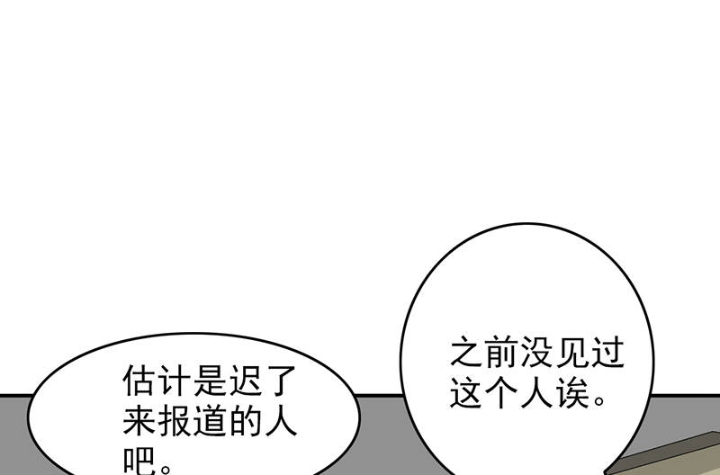 第94章：欢迎新同学26
