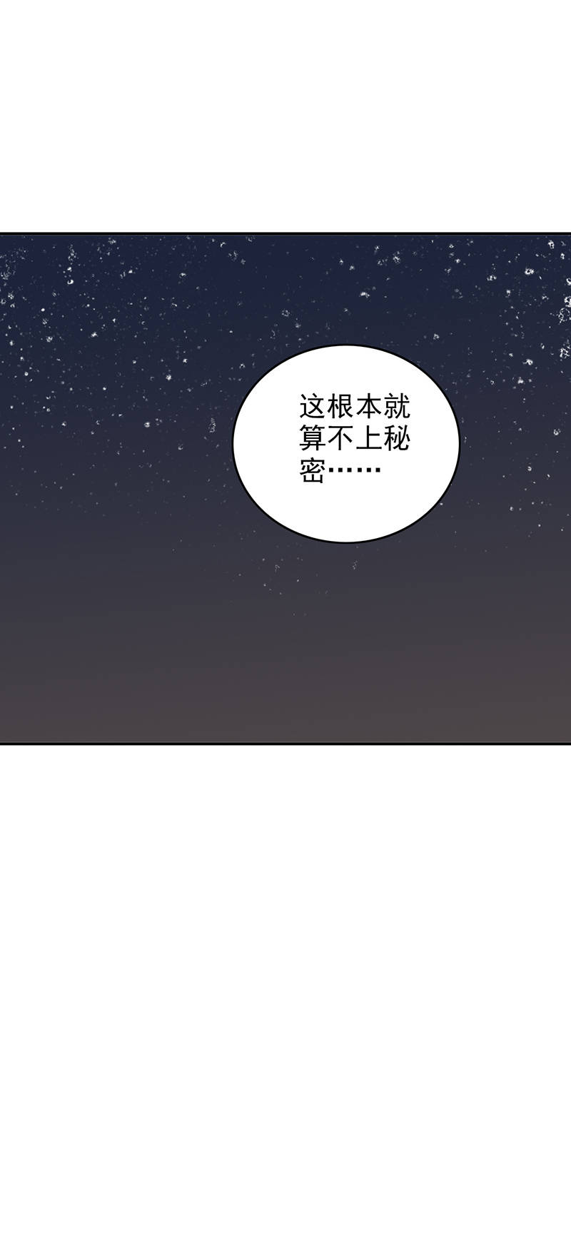 第97章：你不要过来啊！27