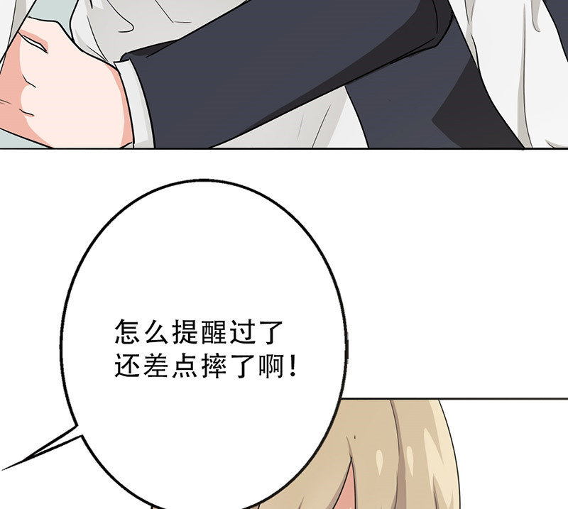 第31章：你喜欢他吧11