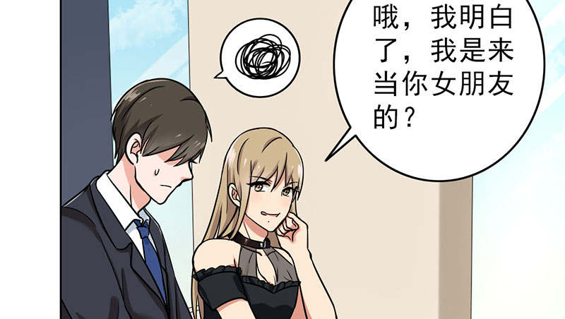 第51章：请你帮我拒绝她9