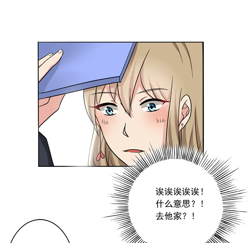 第8章：女孩子还是来我家吧28