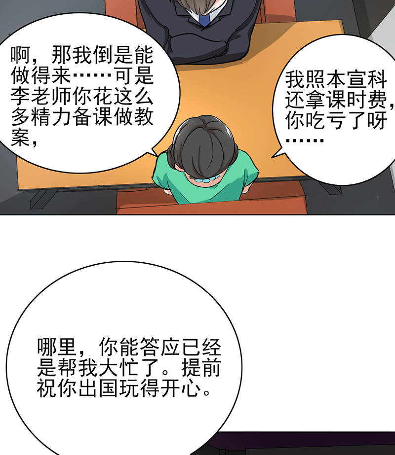 第78章：父子间的谈话19