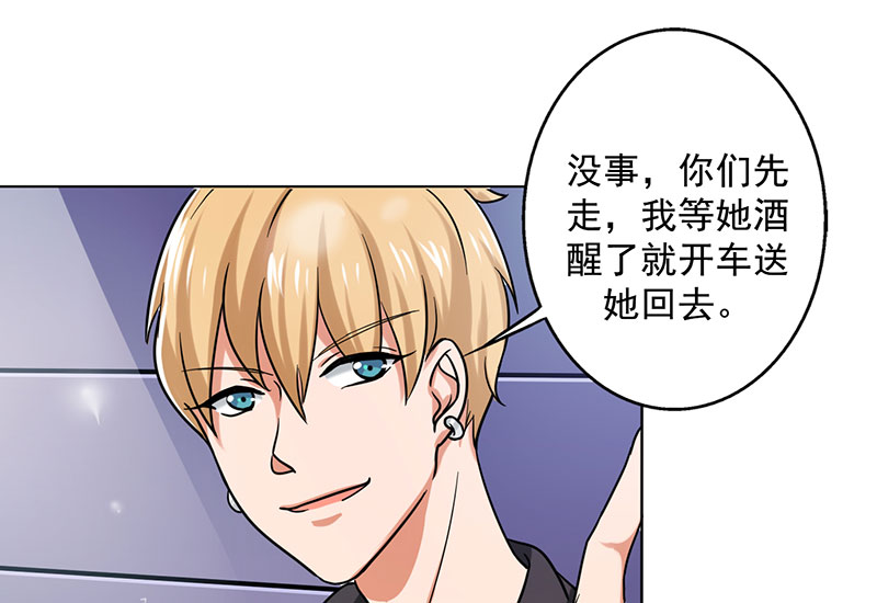 第20章：我喝多了39