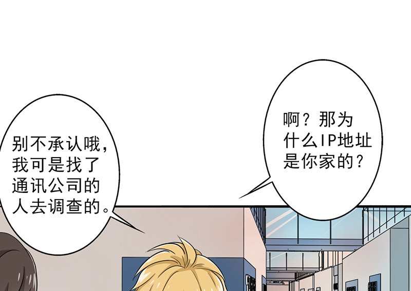 第30章：诋毁4