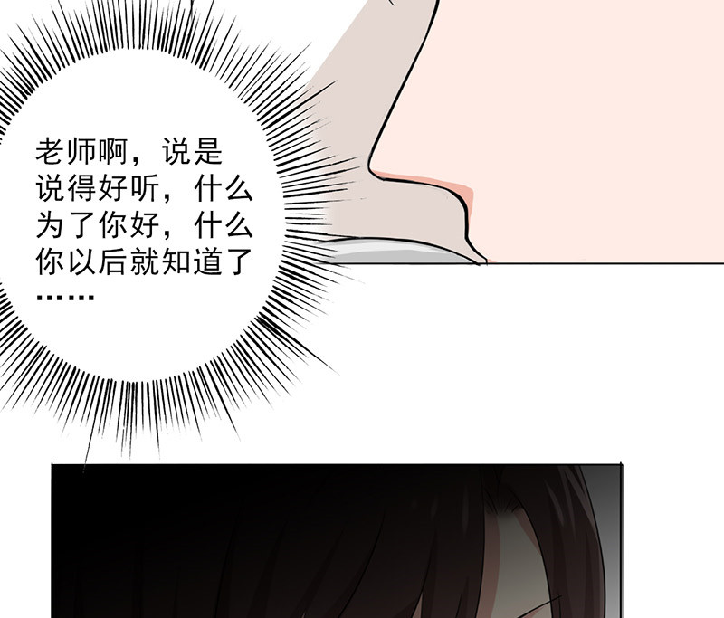 第28章：谣言16