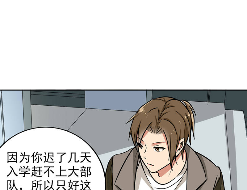 第94章：欢迎新同学0