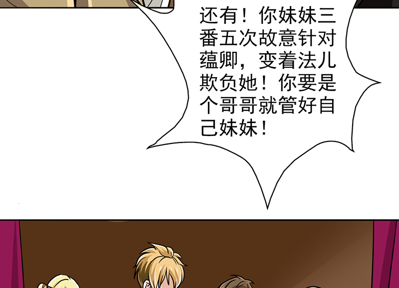第13章：我替她出头到底14