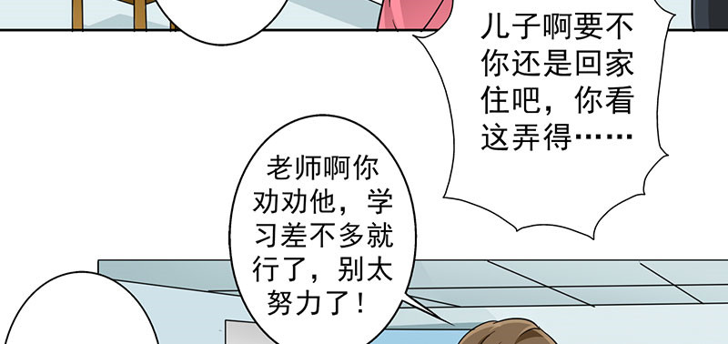 第23章：问题学生11